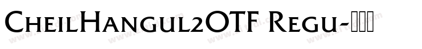 CheilHangul2OTF Regu字体转换
